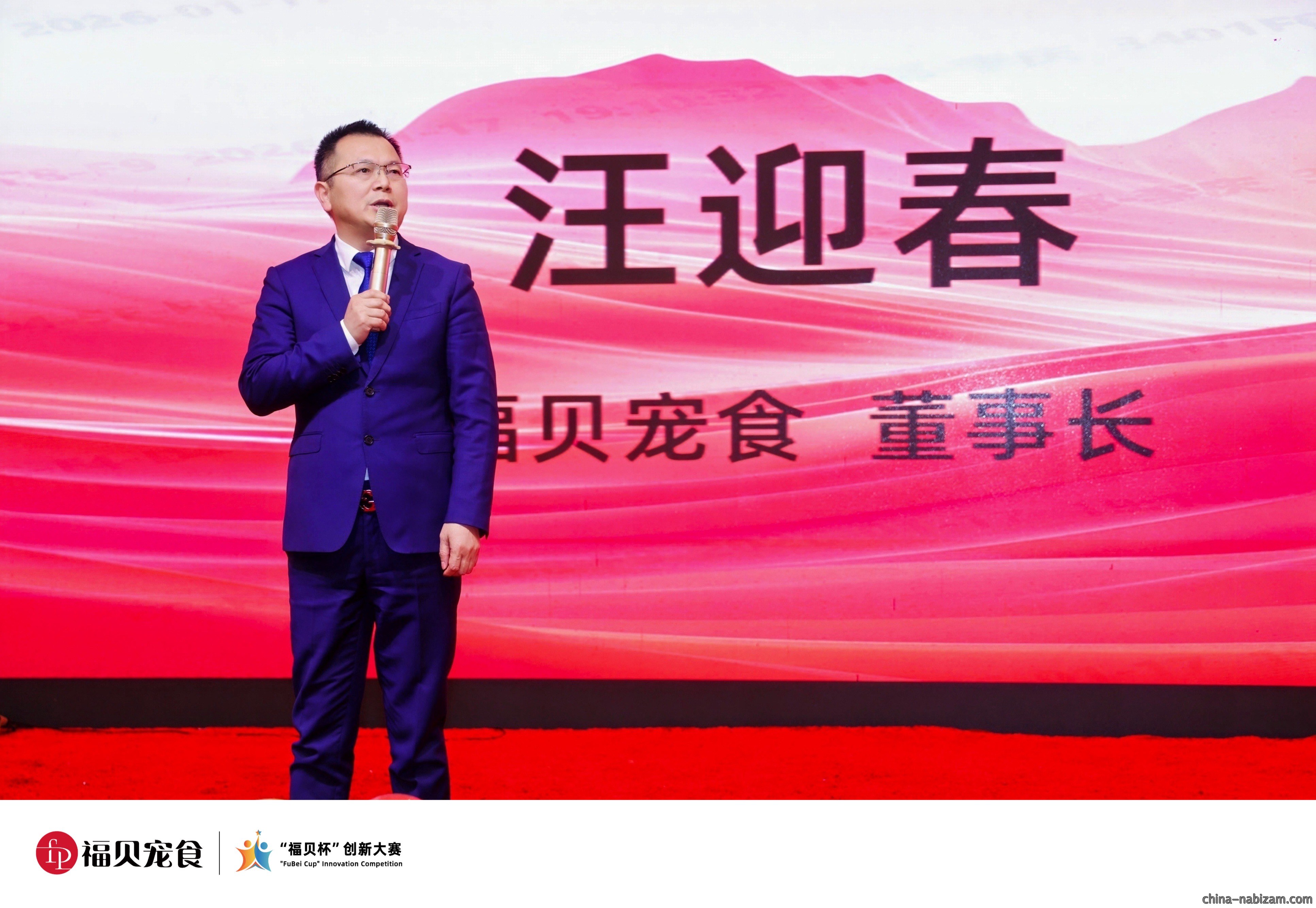 汪总讲话.JPG