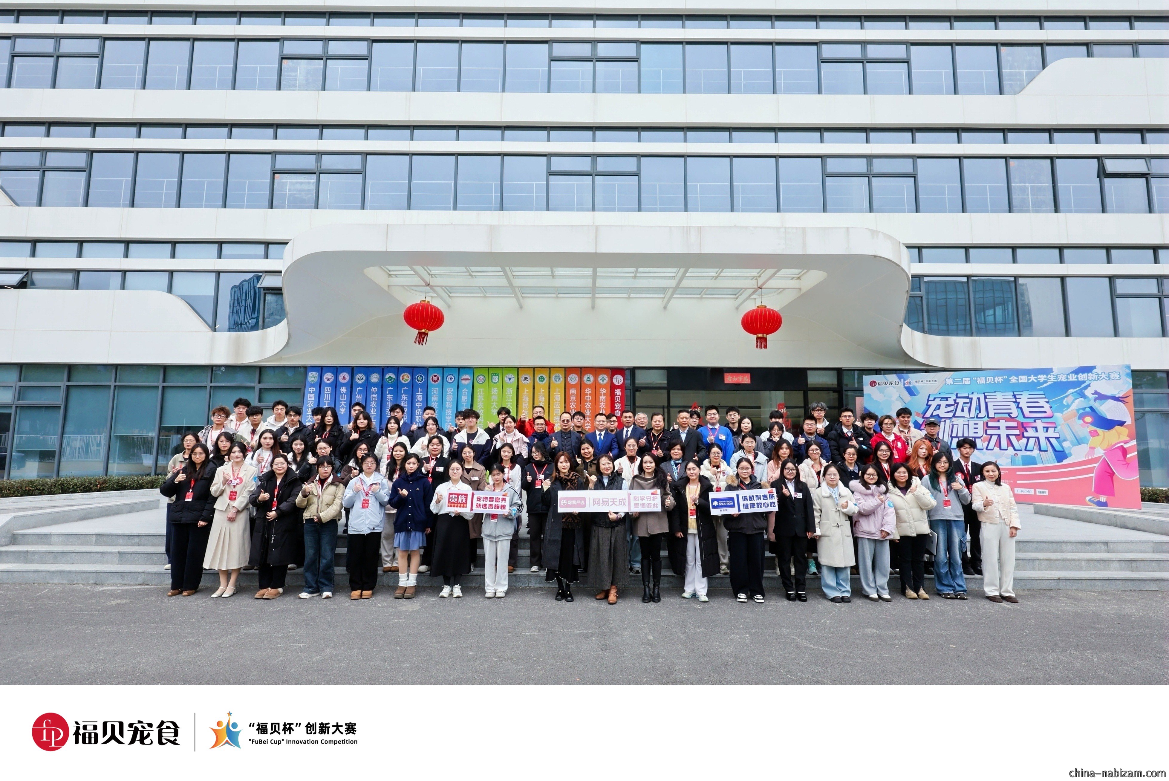 第二届“福贝杯”全国大学生宠业创新大赛上海闭幕，产学研共育宠业“未来之星”